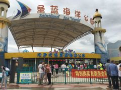 -北戴河圣蓝海洋公园