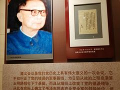 -遵义会议纪念馆