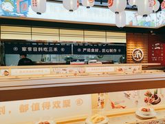 -三禾寿司(君尚店)