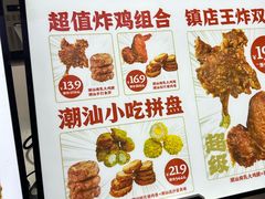 -虎头炸·潮汕南乳炸鸡(未来城店)