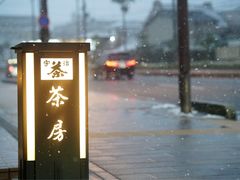 -伊藤久右卫门(宇治本店)