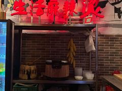 -巴渝老街印象生活麻辣烫(华宇·北城中央汇店)