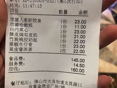 -顺德人家食府(黄金广场店)
