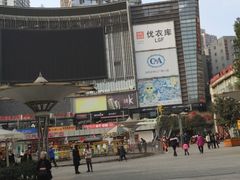 -日月光中心广场