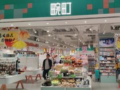 -畹町(公益西桥华联店)