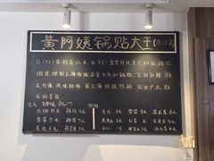 -黄阿姨锅贴大王(万航渡路店)