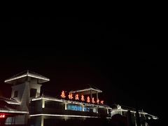 -徂徕山森林康养度假谷温泉