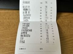 -新镇江酒家(南京西路店)