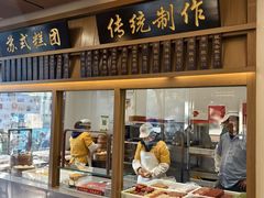 -万福兴(齐门路店)