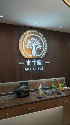 -SA MI hair salon烫染沙龙