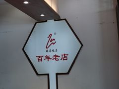 -晓马鸭店(新芜路店)