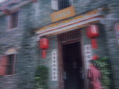 -蔡家宅