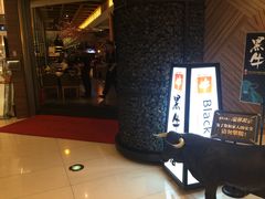 门面-黑牛の店·和牛烧肉(大悦城店)