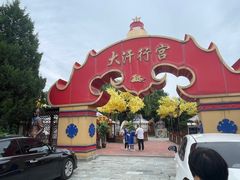 -大汗行宫园林餐厅