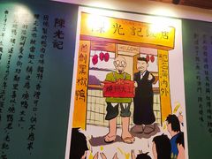 门面-澳门陈光记烧味饭店(郎家园店)