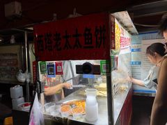 -老太太海鲜鱼饼