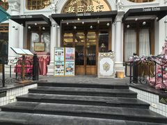 -秘密旅行Bonjour(黑金冠 江南西店)