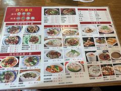 -四方面荘(常丰花园店)