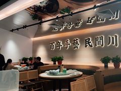 -首秀·四川料理(吾悦广场店)