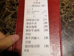 账单-觅福里•熟成和牛餐厅