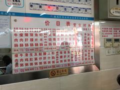 菜单-穗银肠粉店(东川路店)
