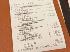 -利苑酒家(合景国际金融广场店)