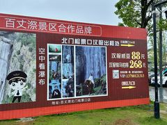 -刘伯温故里景区百丈漈