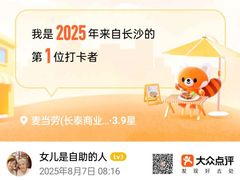 -麦当劳(长泰商业广场店)