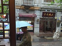 -皇饭儿·王润兴酒楼(河坊街店)