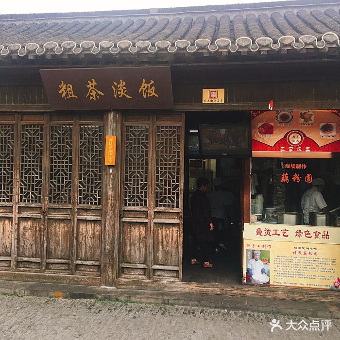 粗茶淡飯(東關街店)--環境圖片-揚州美食-大眾點評網