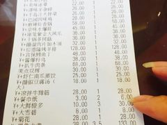 账单-裕德隆清真饭庄·天津特色菜(河东店)