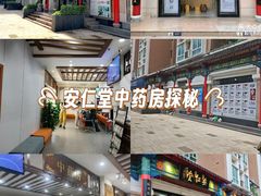 -深圳安仁堂中医·推拿按摩·肩颈调理