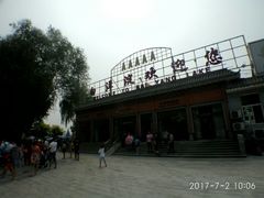 景点-白洋淀景区