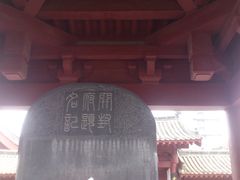 -开封府