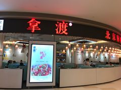 -鱼鼎香烤鱼火锅(华发商都店)