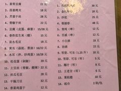 -双塔老饭店