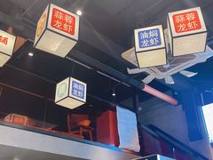 -回·龙虾铺·盆盆蟹·烧烤大排档(回龙观店)