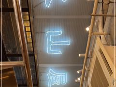 -火山屋台(新街口创始店)