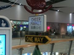 -骑鹅公社(南开大悦城店)