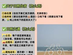 -日照灯塔风景区