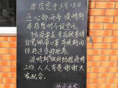 -草庐酒家