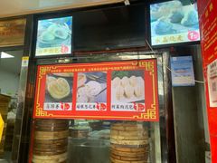 门面-清泉阁包子铺(中山路店)