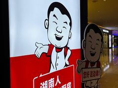 -大碗先生(方圆荟店)