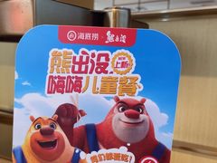 -海底捞火锅(扬名广场店)