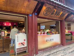 -嘉华鲜花饼(四方街旗舰店)