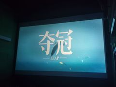 -芒果国际影城东风店