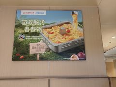 -海底捞火锅(九久奥特莱斯店)