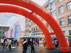 -吉林大学(新民校区)
