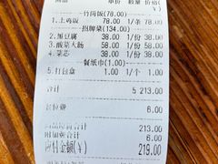 -竹一味·竹筒饭