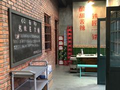 -憨铁匠老火锅(龙岗万科里店)